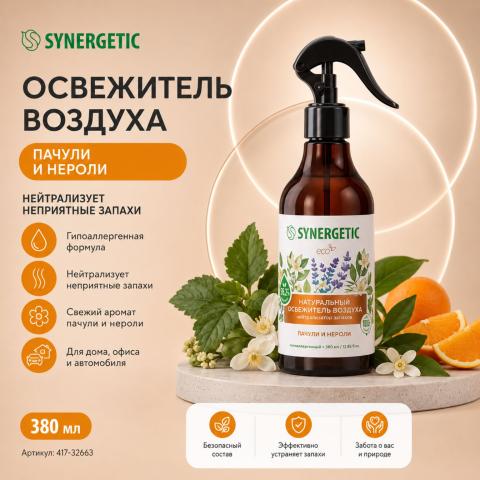 Освежитель воздуха Synergetic Пачули и нероли, гипоаллергенный, 380 мл