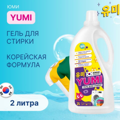 Средство для стирки гель универсальный Yumi, 2л