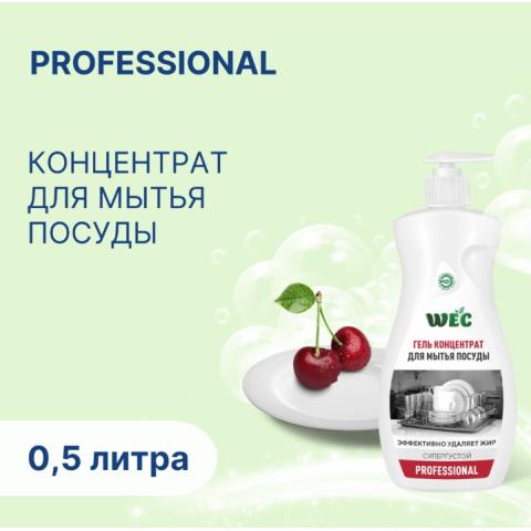 Средство моющее гель-концентрат для посуды, 500мл, WEC