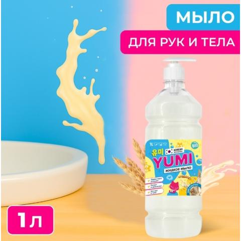 Крем-мыло жидкое YUMI, 1л, WEC
