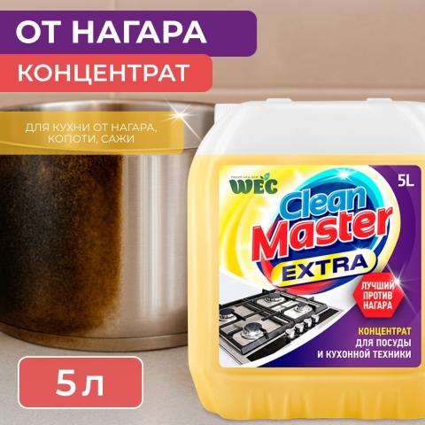 Средство антижир от нагара, копоти, сажи, Clean Master Extra, 5 л, WEC