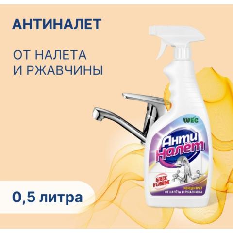 Чистящее средство для сантехники Антиналёт – концентрат от налета и ржавчины, 500 мл, WEC