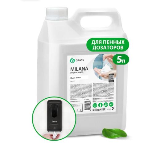 Мыло жидкое, пенка Milana, канистра 5кг, GRASS