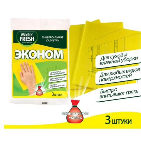 Салфетка из вискозы 30х35 см,3шт, Эконом, Master FRESH