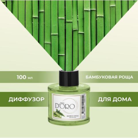 Аромадиффузор "Бамбуковая роща" 100 мл, Gamma D'ORO