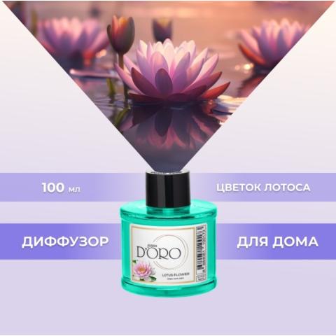 Аромадиффузор "Цветок лотоса" 100 мл, Gamma D'ORO