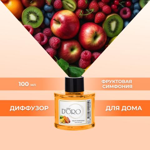 Аромадиффузор "Фруктовая симфония" 100 мл, Gamma D'ORO