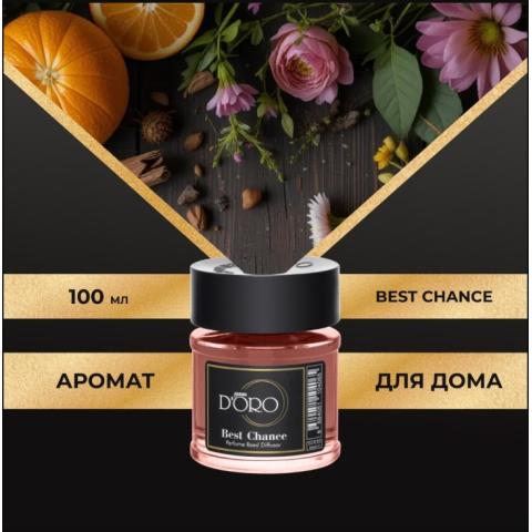 Аромадиффузор парфюмированный "Best Chance" 100 мл, Gamma D'ORO