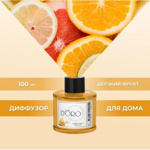 Аромадиффузор "Дерзкий фрукт " 100 мл, Gamma D'ORO
