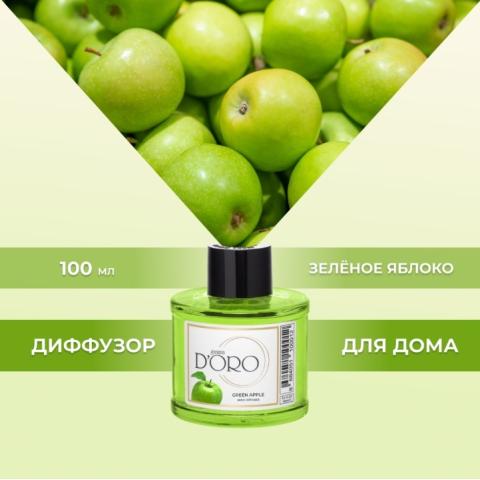 Аромадиффузор "Зеленое яблоко" 100 мл, Gamma D'ORO