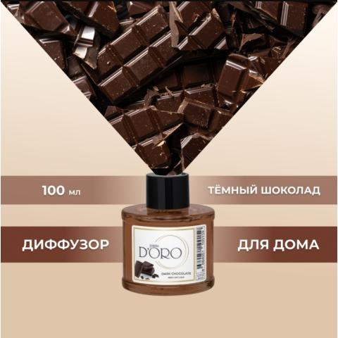 Аромадиффузор "Темный шоколад" 100 мл, Gamma D'ORO