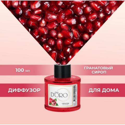 Аромадиффузор "Гранатовый сироп" 100 мл, Gamma D'ORO