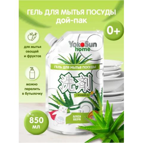 Средство для мытья посуды Yokosun гель, алоэ вера, 850мл