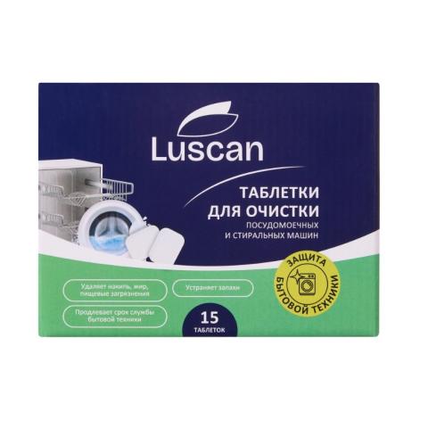 Очиститель для посудомоечных и стиральных машин, таблетки 15шт, Luscan