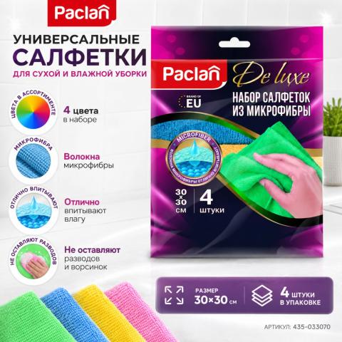 Салфетки хозяйственные из микрофибры универсальные 30х30см, 4 шт, Paclan DeLUXE
