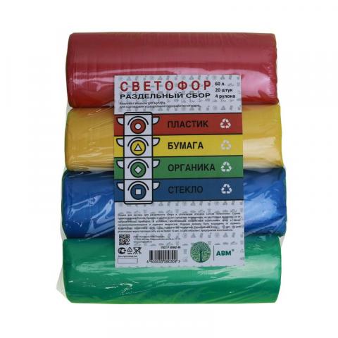 Мешки для мусора 60л, 20шт х 4рул, ассорти, Светофор