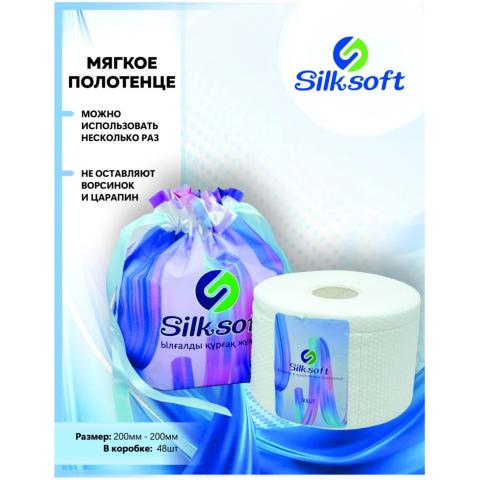 Мягкое полотенце в рулоне SS-MRJ002, 50л, 20*20см, Silksoft