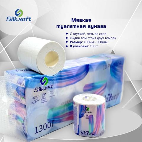 Туалетная бумага с втулкой SS-KX003, 4сл, 18м, 10шт, Silksoft