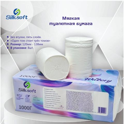 Туалетная бумага без втулки SS-SX004, 5сл, 15м, 8шт, Silksoft