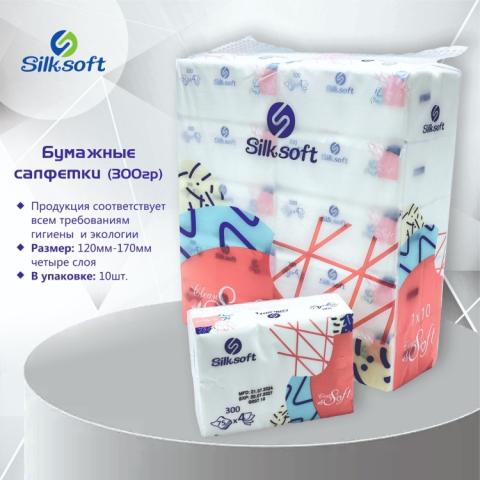 Бумажные салфетки вытяжные SS-CZ007, 4сл, 75л, 10шт Silksoft