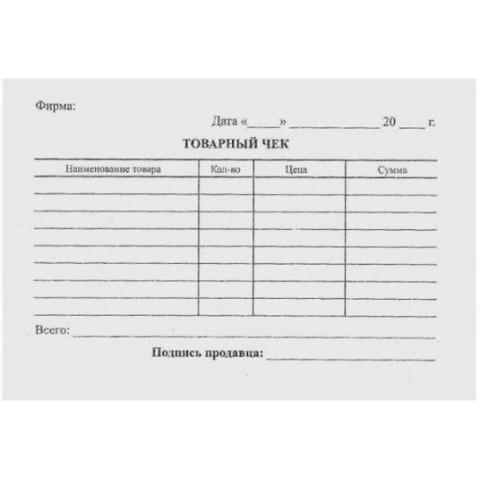 Бланк Товарный чек, самокопирующийся, 2-х слойный, 100 л.