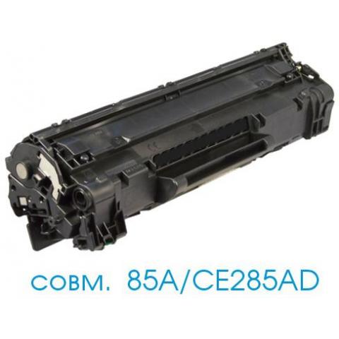 Картридж CE285A для LaserJet 1102 (OEM)