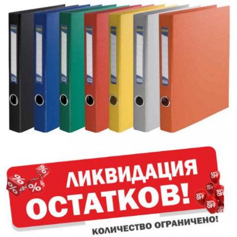Папка-регистратор, А4, 50 мм, ассорти (уценка)